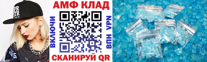 АМФ Розовый  где купить наркоту  Лянтор 