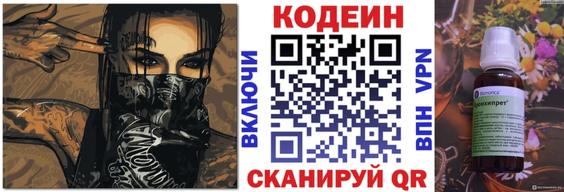 Codein напиток Lean (лин)  что такое   Лянтор 