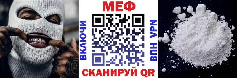 Меф мяу мяу  Лянтор 