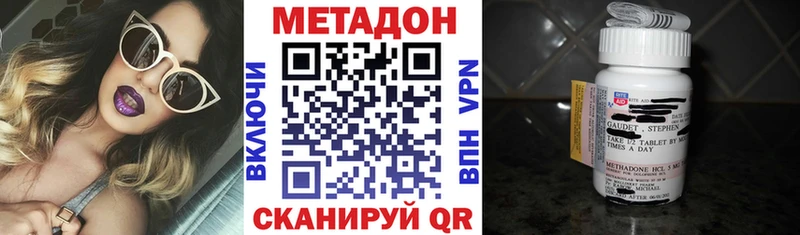 Метадон methadone  Лянтор 